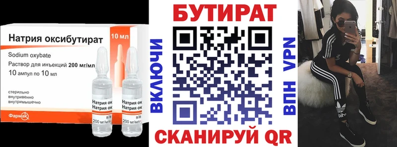 Купить где  Ростов  Бутират буратино 