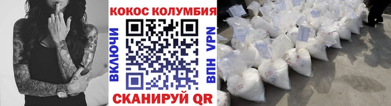 Купить закладки  Ростов  КОКАИН Columbia 