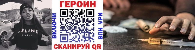 ГЕРОИН герыч Купить закладки Ростов