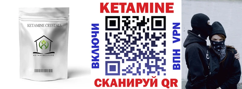КЕТАМИН VHQ Ростов
