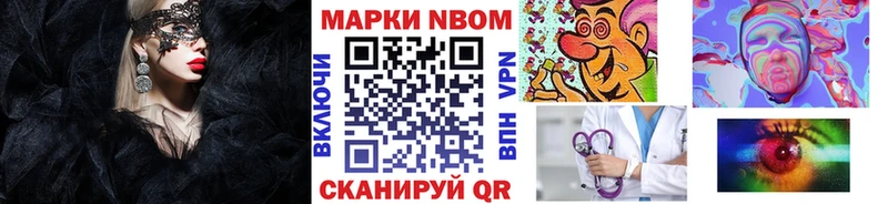 Марки NBOMe 1,5мг Купить Ростов